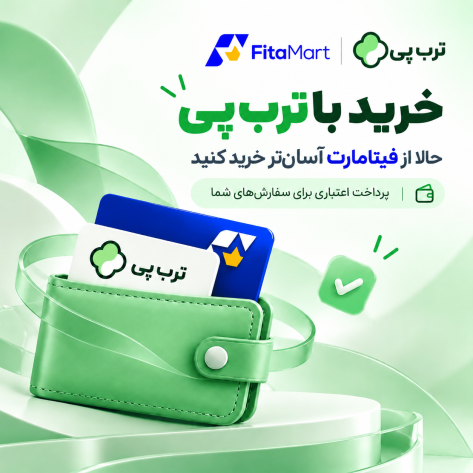ترب پی