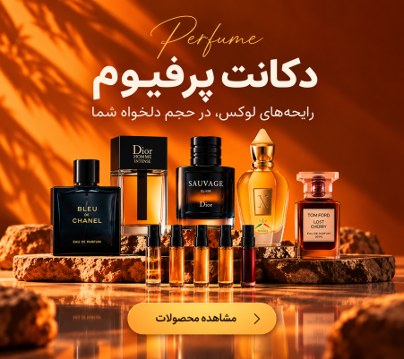 دکانت پرفیوم فیتامارت